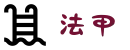 法甲|法甲联赛|法甲赛程|法甲积分榜_2025法甲直播